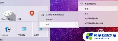 装机u盘怎么恢复正常u盘 win10系统U盘还原为普通U盘方法