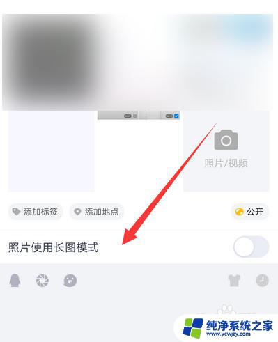 怎么载长图片 QQ长图模式设置方法