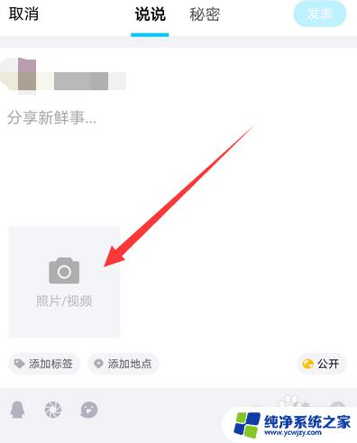 怎么载长图片 QQ长图模式设置方法