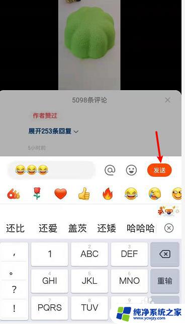 快手怎么在别人的评论下面继续评论 快手怎么在别人评论下面回复