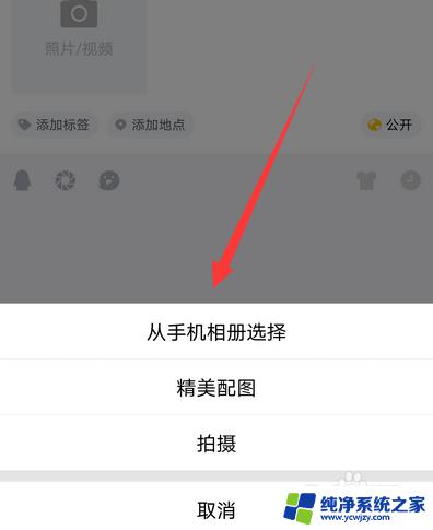 怎么载长图片 QQ长图模式设置方法