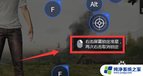按～不能锁定鼠标 腾讯手游助手玩刺激战场PC按键无法解锁/锁定鼠标