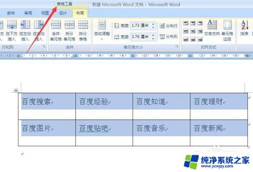 单元格居中对齐怎么设置 单元格文字如何居中显示