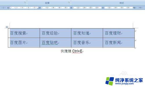 单元格居中对齐怎么设置 单元格文字如何居中显示