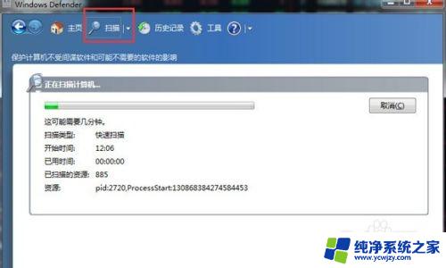 windows7自带杀毒在哪里 Win7自带杀毒软件WindowsDefender功能介绍