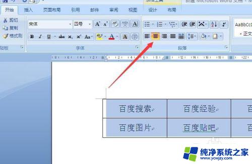 单元格居中对齐怎么设置 单元格文字如何居中显示