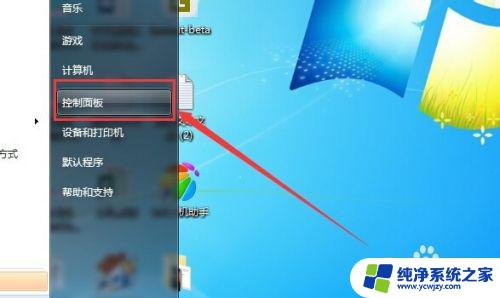 windows7自带杀毒在哪里 Win7自带杀毒软件WindowsDefender功能介绍