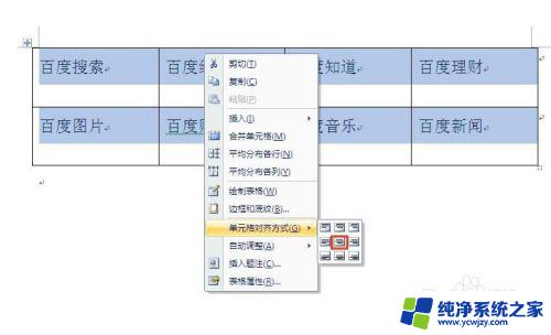 单元格居中对齐怎么设置 单元格文字如何居中显示