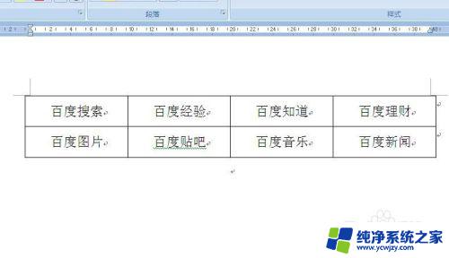 单元格居中对齐怎么设置 单元格文字如何居中显示