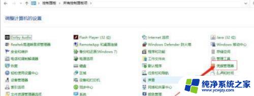 windows查看凭据管理器密码 win10怎么查看保存的网络凭据密码