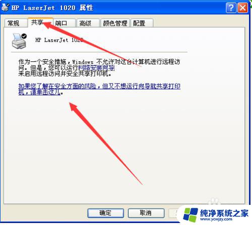 xp系统打印机共享到文7 xp和win7系统如何配置网络打印机共享