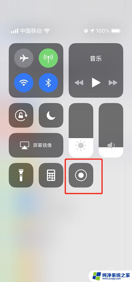 苹果x怎么没有录屏功能 如何在苹果X手机上开启录屏功能