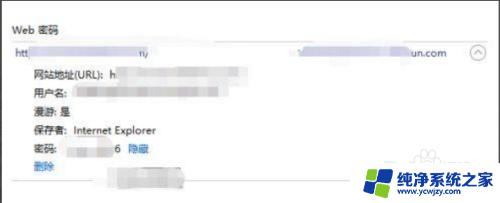 windows查看凭据管理器密码 win10怎么查看保存的网络凭据密码