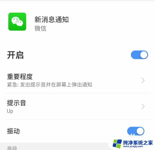 微信来消息声音怎么换 微信消息声音设置教程