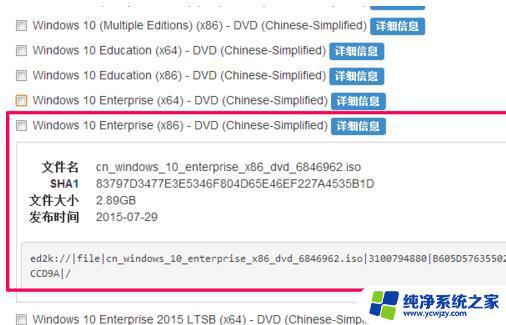 系统之家win10哪个好 msdn Win10哪个版本最适合我