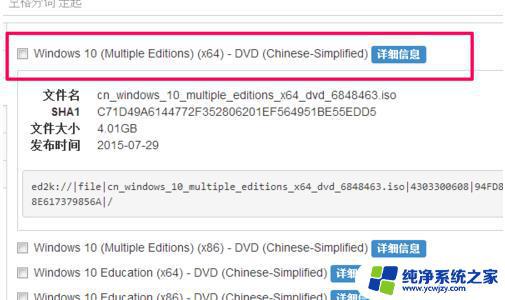 系统之家win10哪个好 msdn Win10哪个版本最适合我