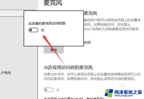 笔记本麦克风在哪里开启 如何开启笔记本电脑内置麦克风的功能