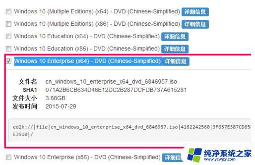 系统之家win10哪个好 msdn Win10哪个版本最适合我