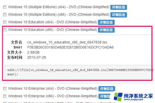 系统之家win10哪个好 msdn Win10哪个版本最适合我