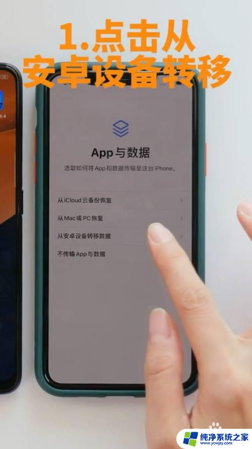 苹果怎么往安卓导入数据 如何将安卓手机上的数据导入到苹果手机