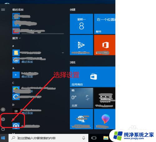 win10 安全系统 如何关闭Win10安全中心