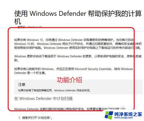 win10 安全系统 如何关闭Win10安全中心