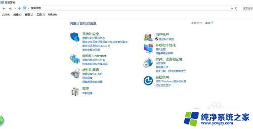 win10windows功能在哪打开 Win10的Windows功能如何打开或关闭