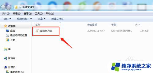 windows10没有gpedit.msc gpedit.msc文件丢失怎么办