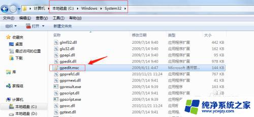 windows10没有gpedit.msc gpedit.msc文件丢失怎么办