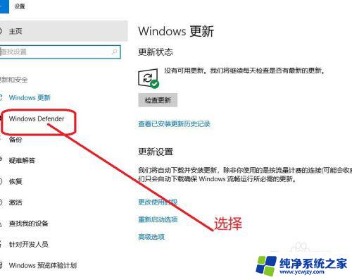 win10 安全系统 如何关闭Win10安全中心