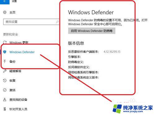 win10 安全系统 如何关闭Win10安全中心