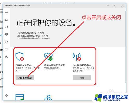 win10 安全系统 如何关闭Win10安全中心