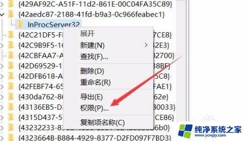 无法编辑devicedesc,写该值的新内容时出错 Win10注册表无法添加写该值新内容出错怎么办