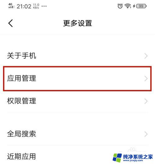 微信语音无法播放怎么办 微信语音无法播放怎么办