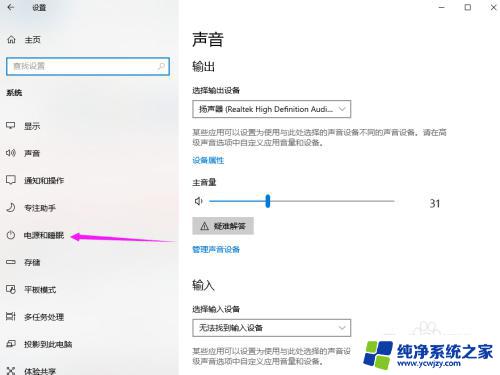 电脑设置不休眠 一直要显示着 win10电脑屏幕如何设置长时间不休眠