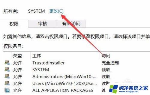 无法编辑devicedesc,写该值的新内容时出错 Win10注册表无法添加写该值新内容出错怎么办