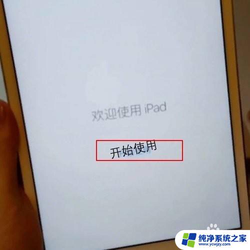 平板怎么弄成电脑模式 iPad如何切换到电脑模式