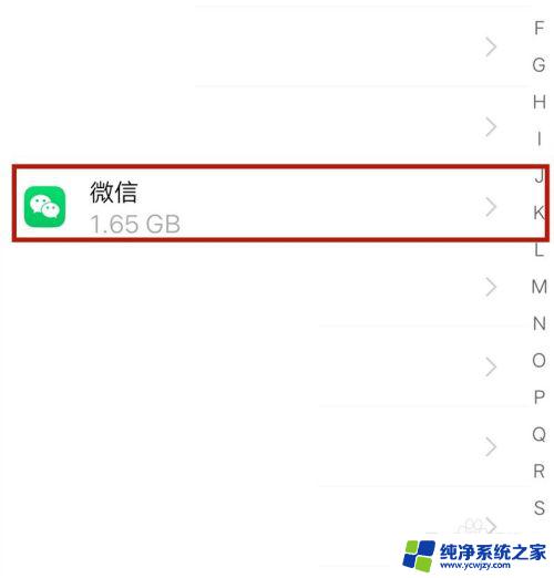 微信语音无法播放怎么办 微信语音无法播放怎么办