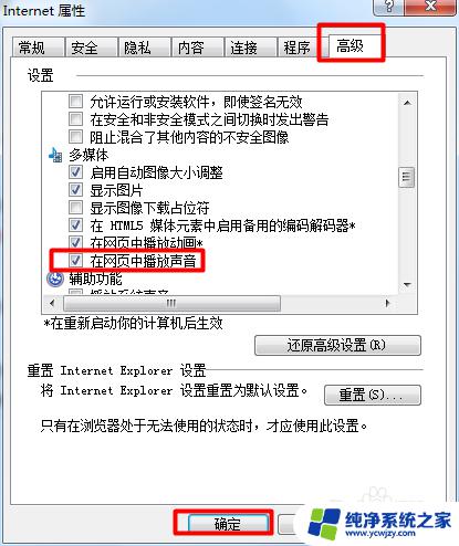 网页没声音了咋办 网页视频播放没有声音怎么办