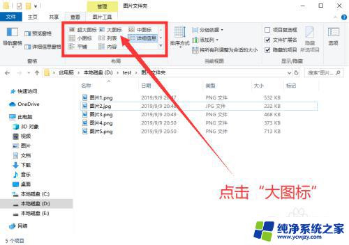 电脑文件怎么显示图片 电脑文件里的图片如何显示预览