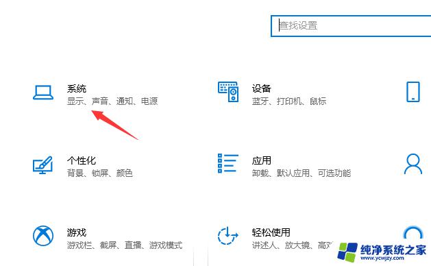 win10风扇设置在哪 风扇设置教程