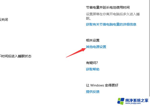 win10风扇设置在哪 风扇设置教程