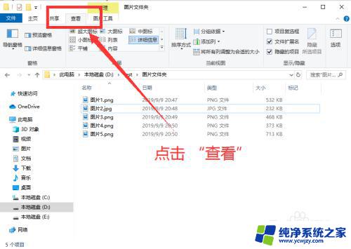 电脑文件怎么显示图片 电脑文件里的图片如何显示预览