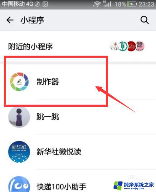 微信大头贴图片 微信小程序制作大头贴教程