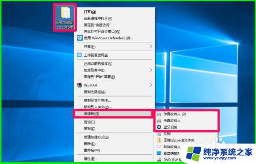 win10右键发送到传真收件人没 Win10右键菜单发送到删除选项的方法