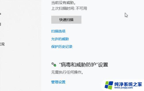 windows安全中心如何添加信任 如何在Win10自带杀毒软件中设置排除项或信任项