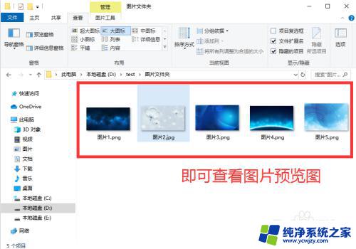 电脑文件怎么显示图片 电脑文件里的图片如何显示预览
