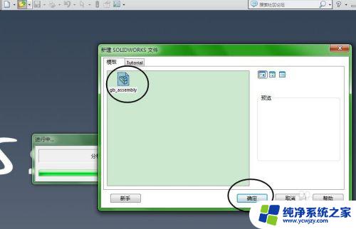 电脑上怎么打开stp文件 Solidworks如何导入Stp或Step文件