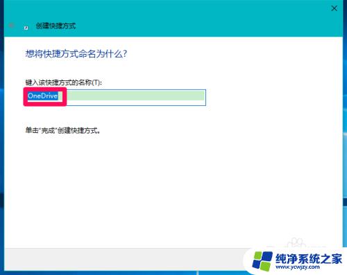 win10右键发送到传真收件人没 Win10右键菜单发送到删除选项的方法