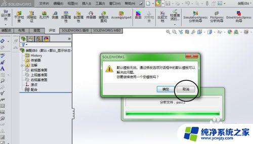 电脑上怎么打开stp文件 Solidworks如何导入Stp或Step文件